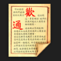 samurai-ClippingText-128.png