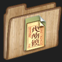 samurai-Folder_Documents-128.png