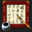 zenapp-TextApp-128.png